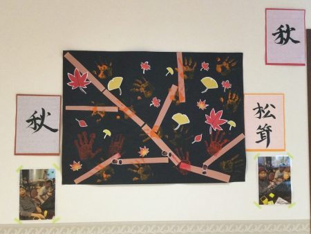 手形紅葉に作成風景を添えて