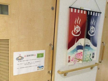 もみの樹温泉へようこそ